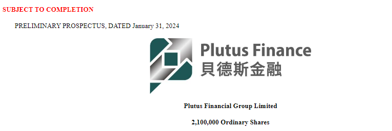 贝德斯金融 Plutus，来自香港，递交IPO招股书，拟赴美国上市