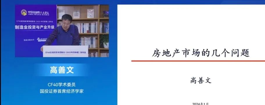 高善文最新发声：中国房地产市场没有大家想得那么差，二手房价格调整已经基本完成