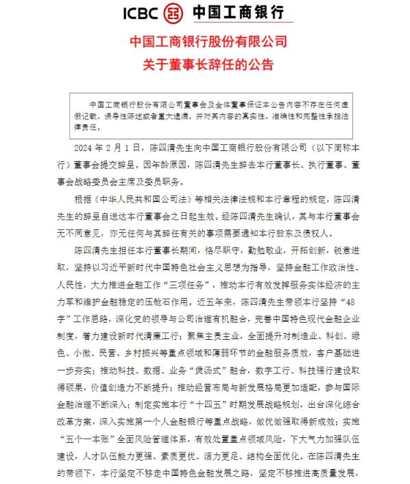 来源:中国工商银行