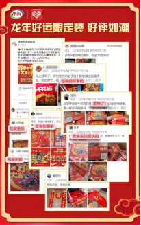 ▲拼多多“百亿补贴”联合央视新闻推出的年货直播中,伊利纯牛奶好运限定装迎来热销。