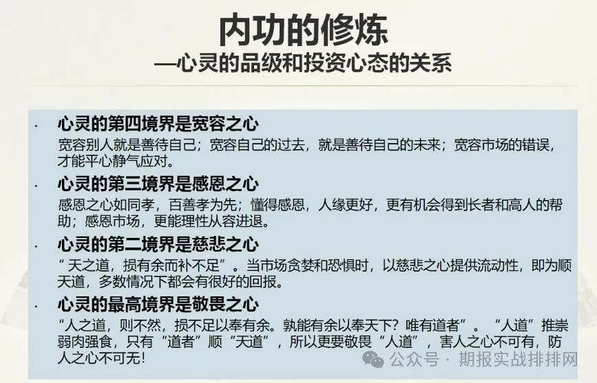 大家口中的交易高手，都是“高”在哪里？期货股票交易者必读！