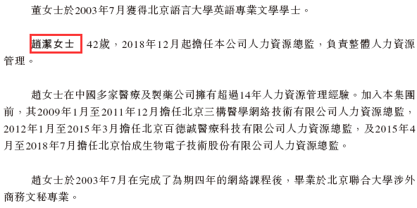 陆道培医疗，中国最大的血液病医疗服务商，递交招股书，拟香港IPO上市