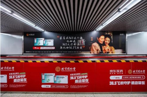 ▲同仁堂感冒清热颗粒亮相人流密集的重点车站,引发现象级的刷屏传播。