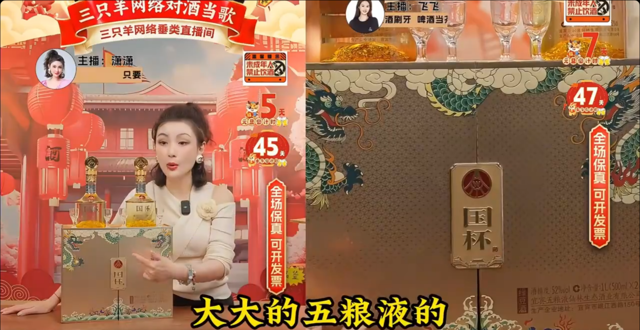 小杨哥百度推流广告直播截图