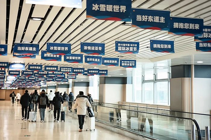 哈尔滨机场迎接游客的标语。