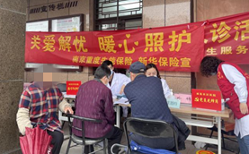 图:新华保险在江苏南京宣传长护险业务
