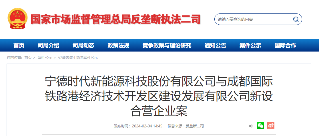 ʱԴƼɷ޹˾ɶ·۾ü跢չ޹˾Ӫҵ