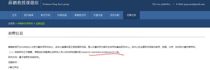 图源:北京计算研究中心官网截图