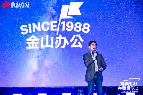 金山办公CEO章庆元