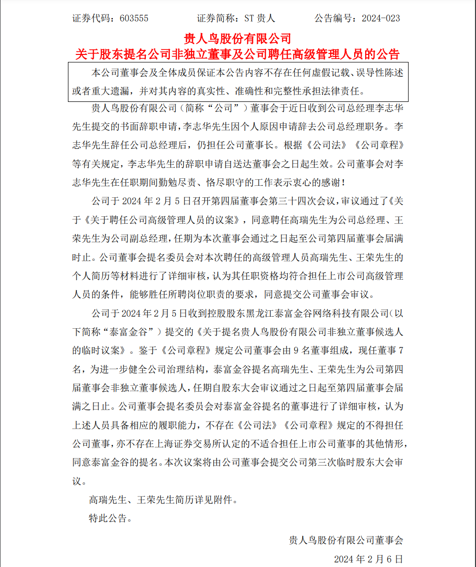 前央视记者出任这家上市公司总经理！上任便抛出一份3000万元至6000万元增持计划被问询！啥情况？