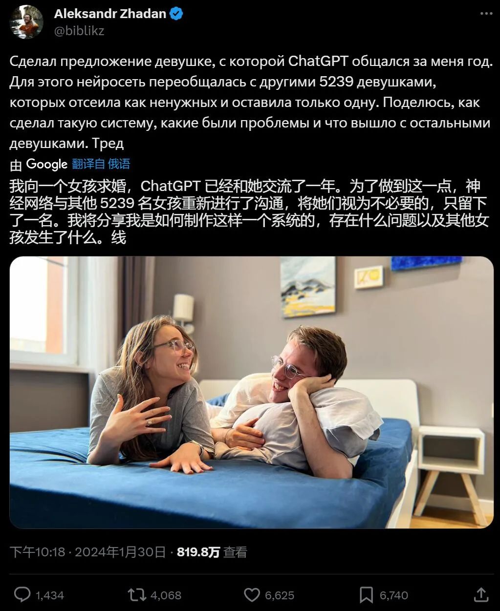 来源:https://twitter.com/biblikz/status/1752335415812501757