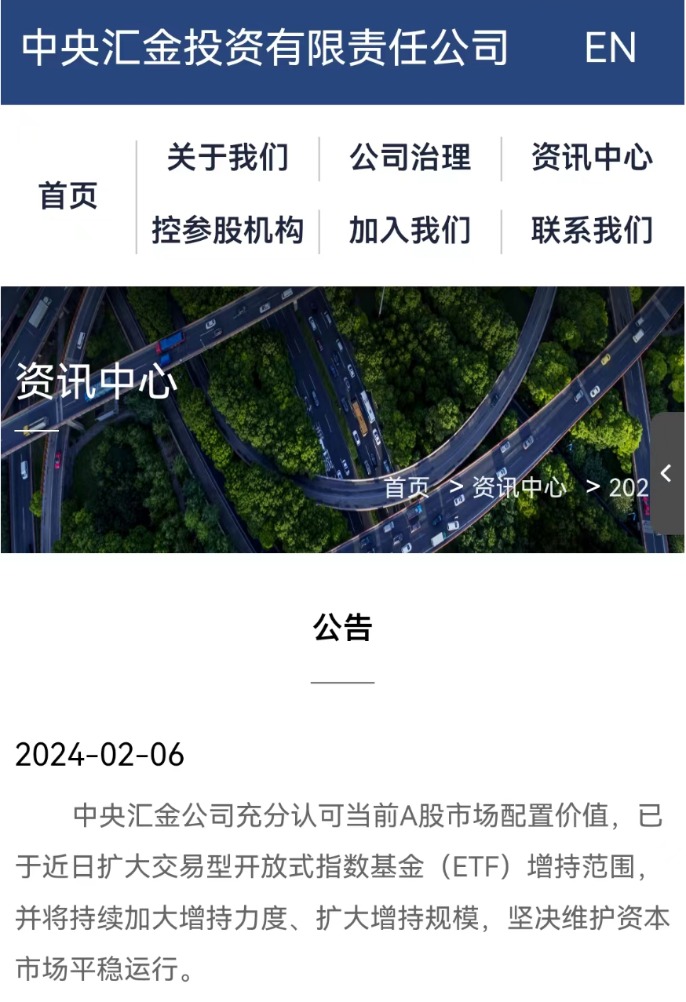 中央汇金、证监会集体发声 三大股指齐齐上涨！医药股大幅上涨！电气设备触底反弹