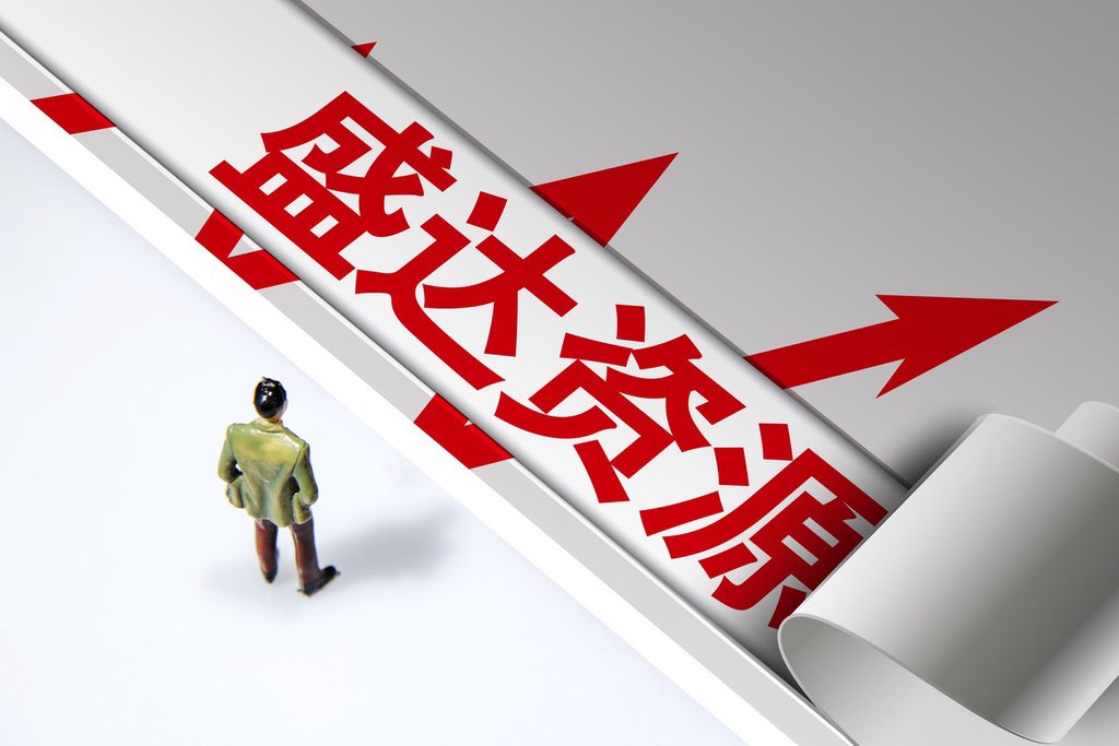 盛达资源 IC 资料图