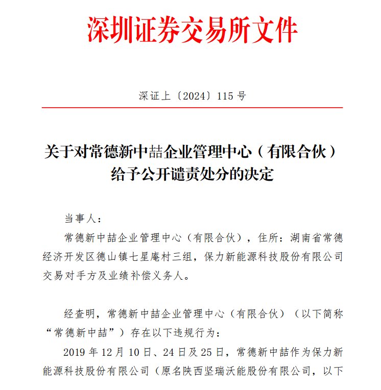 来源:深交所