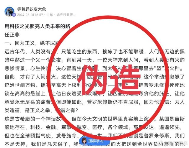华为：网传关于“任正非最新讲话”相关内容纯属子虚乌有