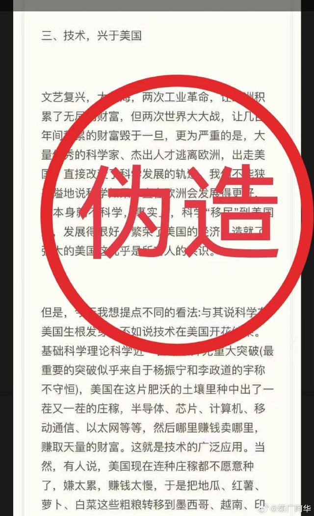 华为：网传关于“任正非最新讲话”相关内容纯属子虚乌有