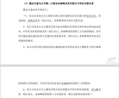(图片来自:聚力文化公告)