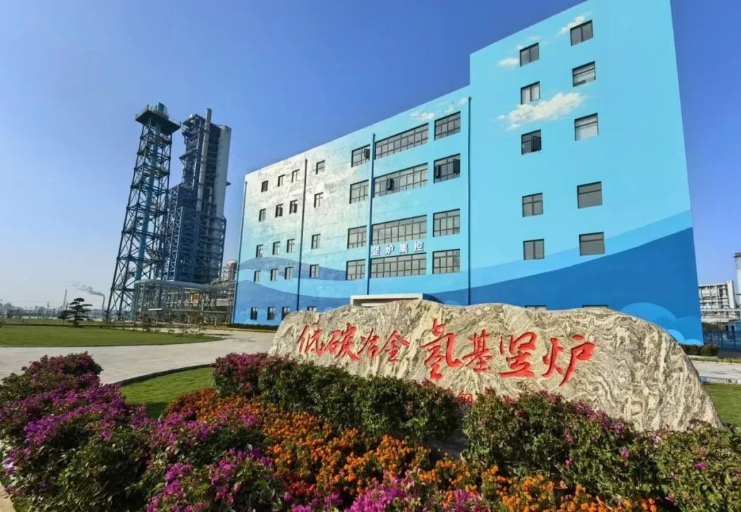 “中国宝武”微信公号 图
