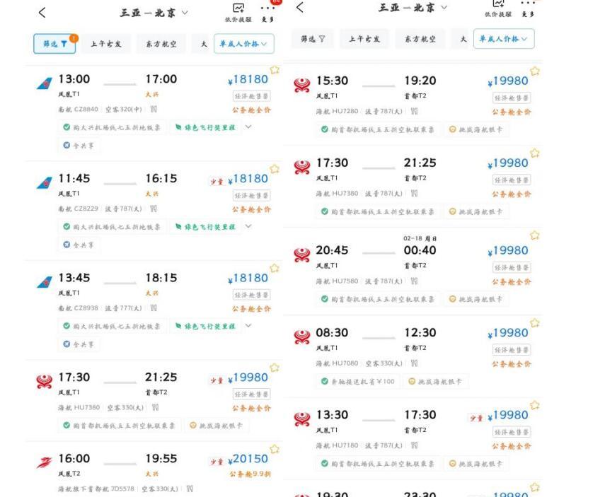 新加坡酒店预订同比增超800%！春节假期旅游热辣滚烫，峨眉山门票提前一天售罄