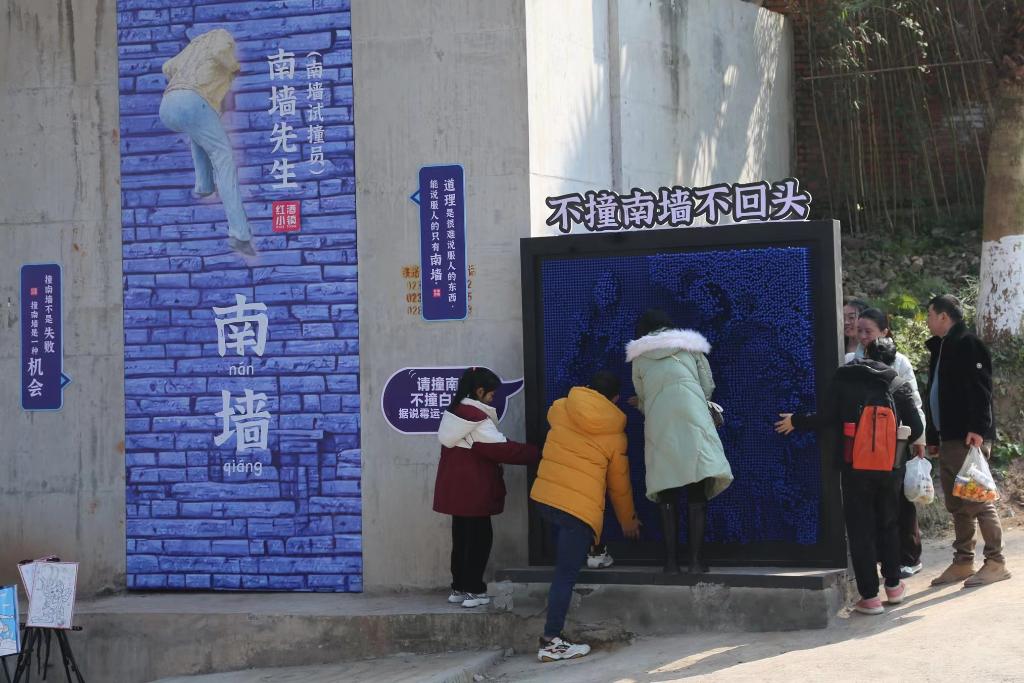 美心红酒小镇的免费项目“撞南墙”。受访者供图