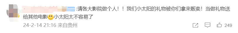 评分仅次于《热辣滚烫》，这部电影宣布退出春节档！有网友怒了……