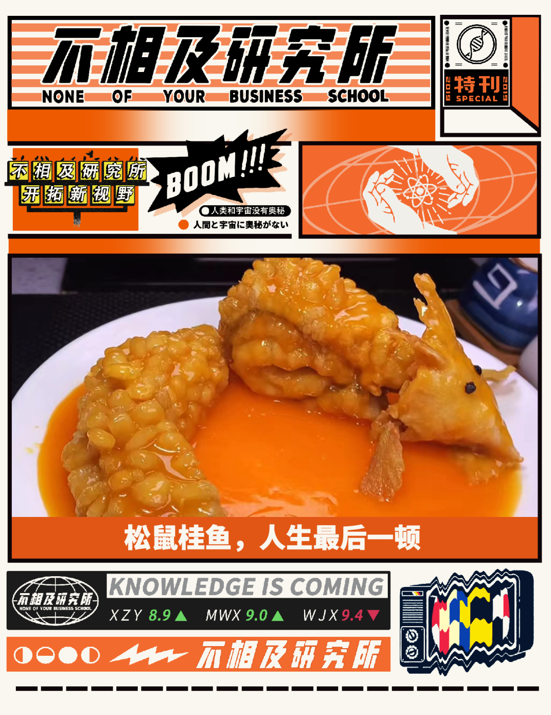 松鼠桂鱼用的是哪种 c117-dc2119570c22ac1f2282c75bb3a23c47.png