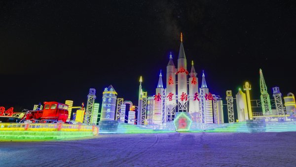 长春冰雪新天地供图