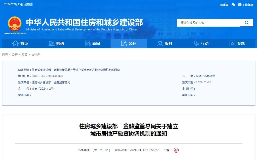图片来源:住房和城乡建设部网站