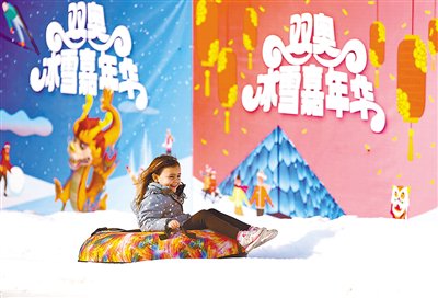 孩子在双奥欢乐雪场上嬉戏
