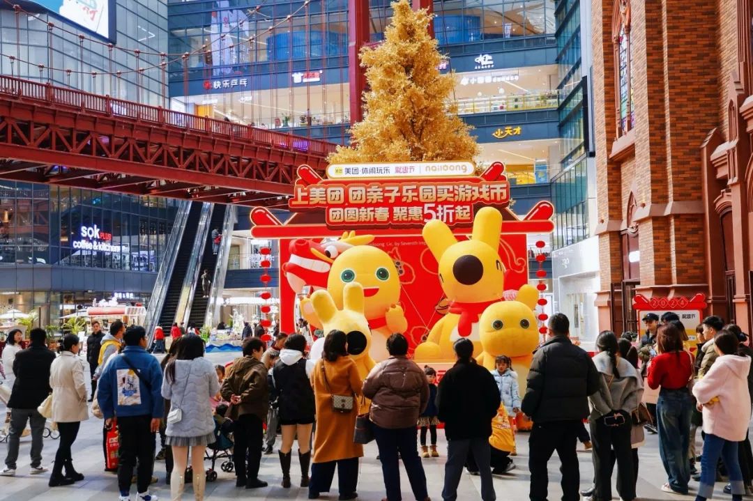 △ 美团休闲玩乐联合昆明海乐世界推出春节联合活动,众多亲子家庭参与。