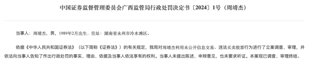 图片来源:广西证监局网站