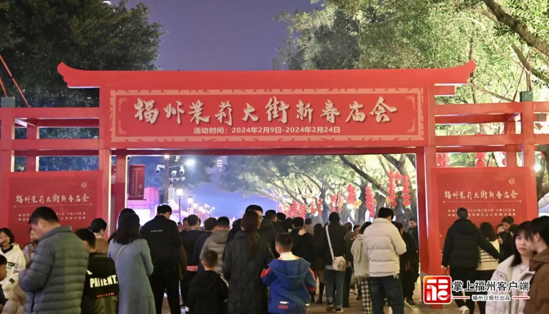 大年初三晚,闽江之心茉莉大街新春庙会。郑帅 摄