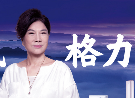 董明珠