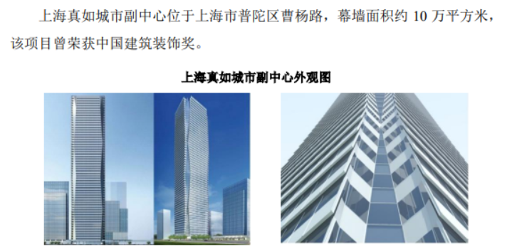 数据来源:招股说明书