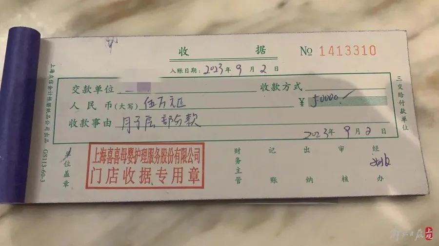 △梁先生的5万元定金收据。