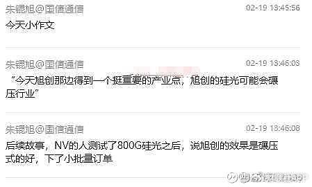 (图源雪球APP)
