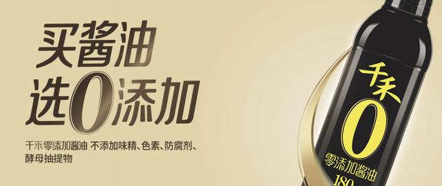 来源:千禾味业官网