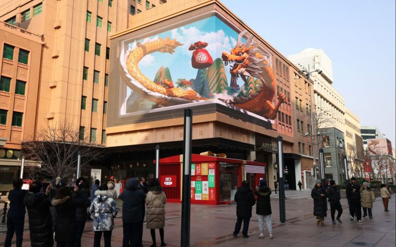 北京市百货大楼裸眼3D大屏的琉璃金龙。新京报记者 李木易 摄