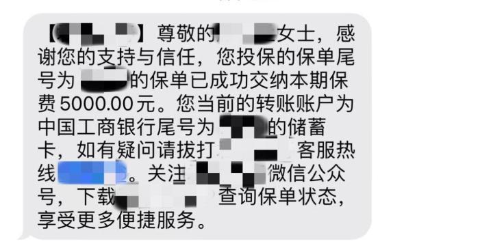 扣款成功短信通知 扣款成功短信通知