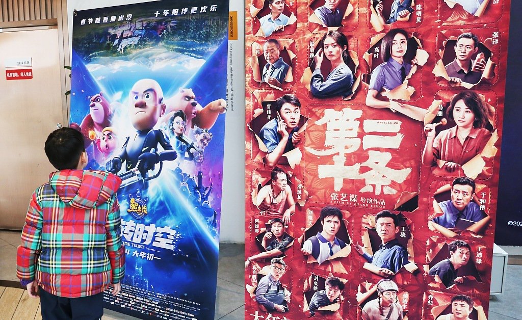 2024年2月10日，上海，龍年新春電影院內熱鬧喜慶，電影《熊出沒》和《第二十條》海報。（圖源 視覺中國）