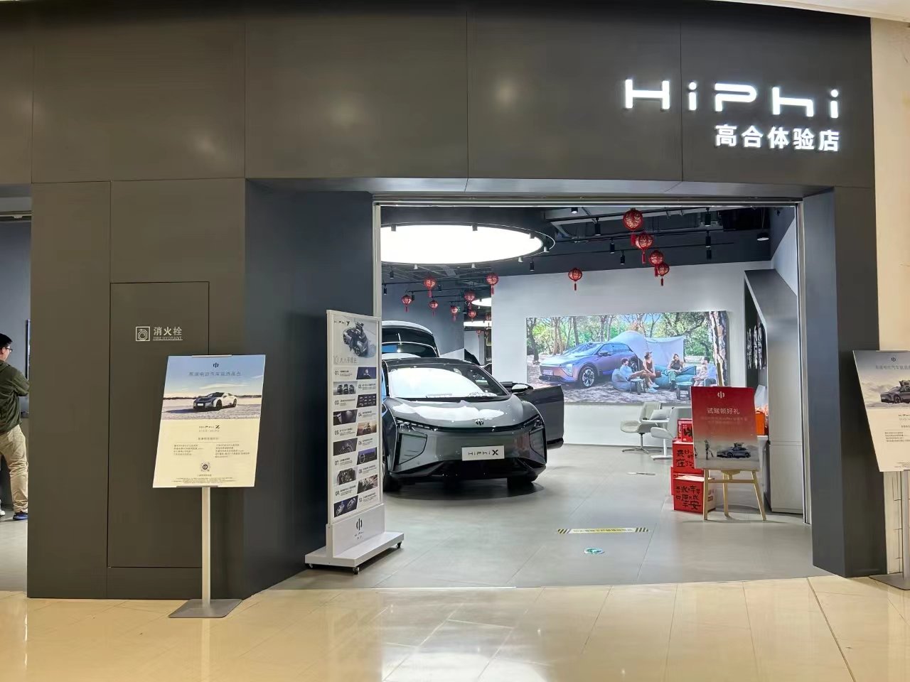 高合汽车体验店(图片来源:每经记者 黄辛旭 摄)