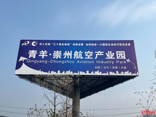 ▲青羊·崇州航空产业园