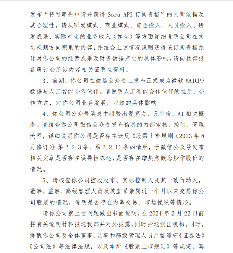 图片来源:深交所