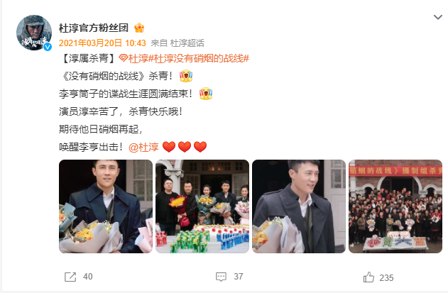 图片来源:微博截图