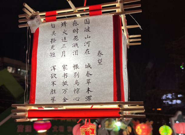 灯谜有什么谜语 0074-02cb772217fd502de3f4c5790072743d.png