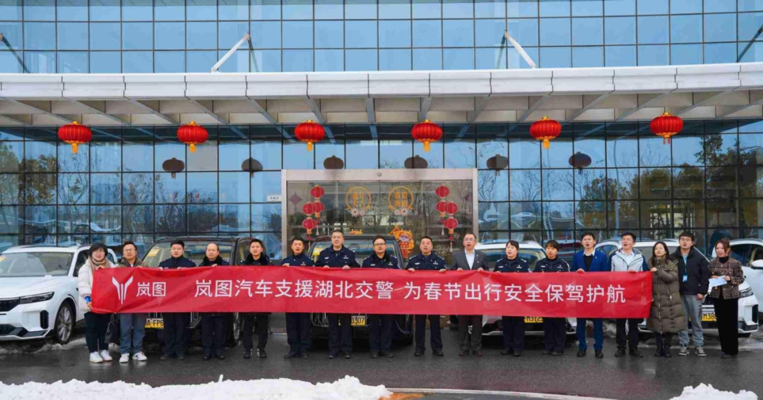 岚图汽车助力春运交通管理。 东风汽车供图 华龙网发
