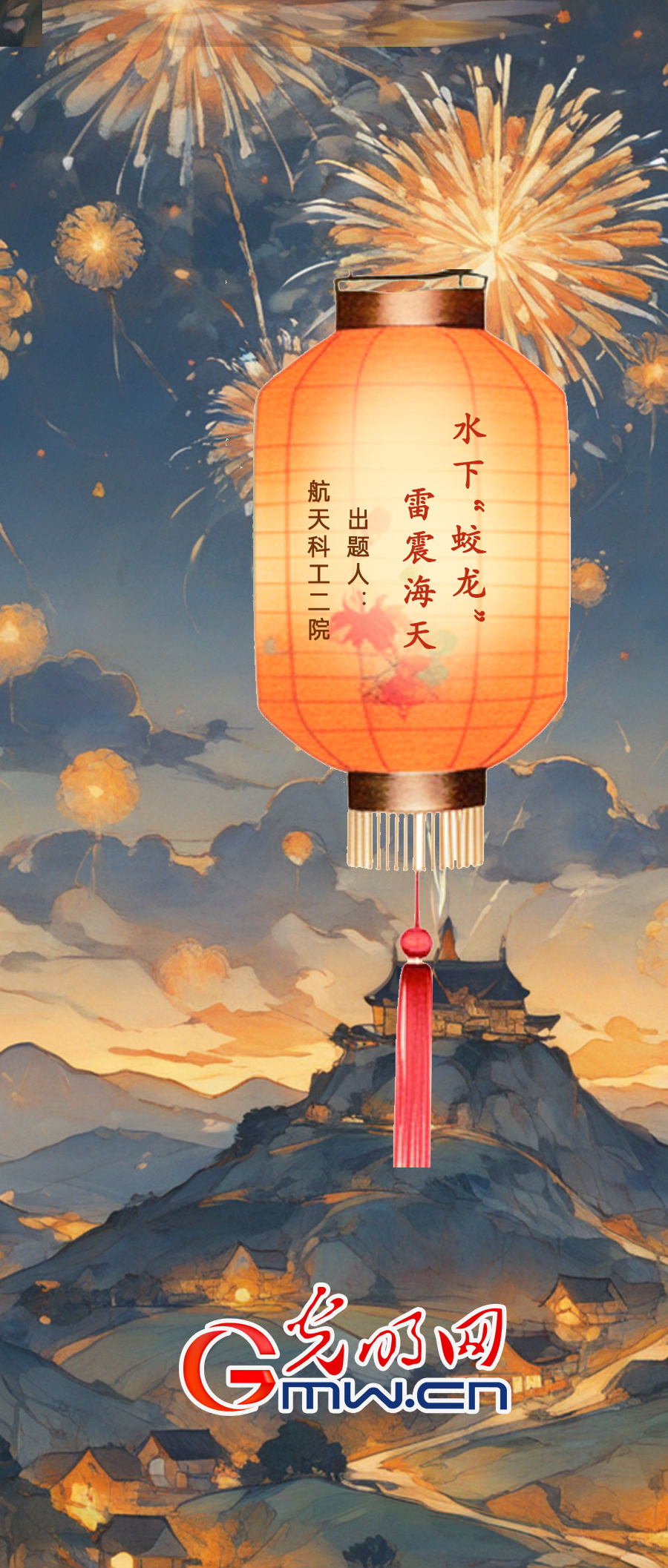 灯谜有哪一些 f1d3-2d44f197db1e65af5d8699dd43f7ef6e.png