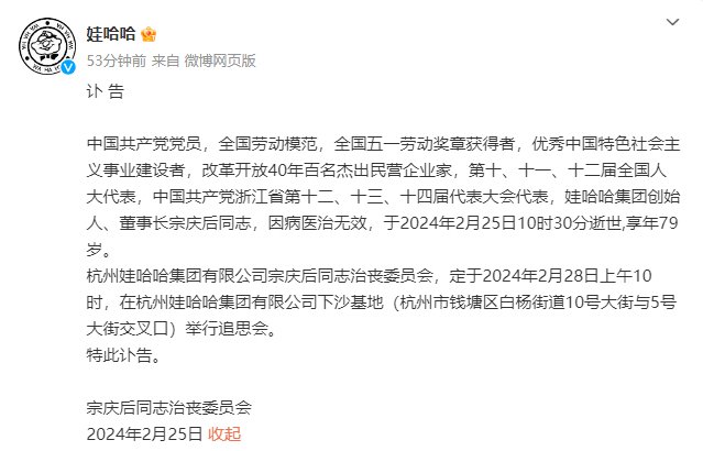 视频|缅怀商界大佬宗庆后！宗馥莉执掌的娃哈哈将何去何从？