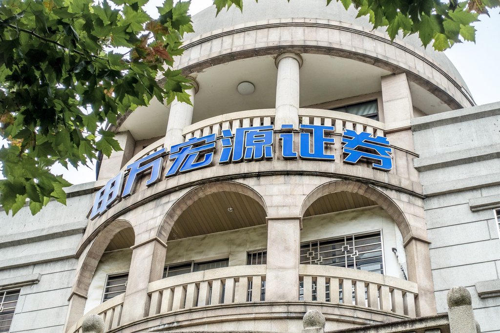 申万宏源证券 IC 资料图