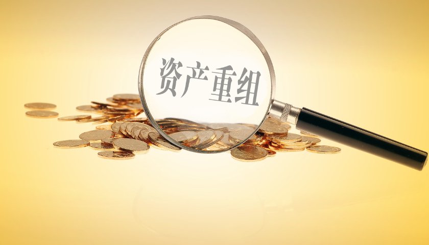 历时32个月、公告40次，华能旗下公司重大资产重组终止